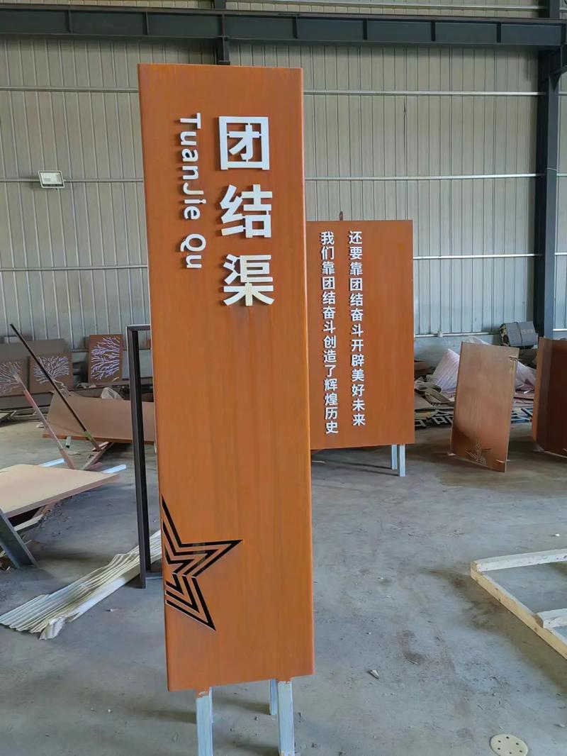 思明耐候钢标识牌